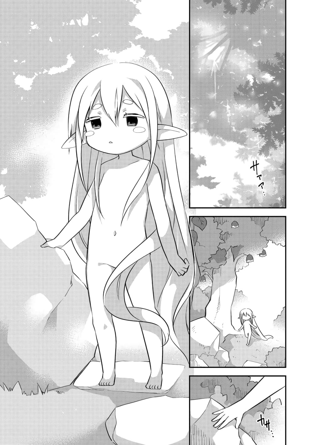 Kuishinbo Elf น้องเอลฟ์ตะกละ 1-1