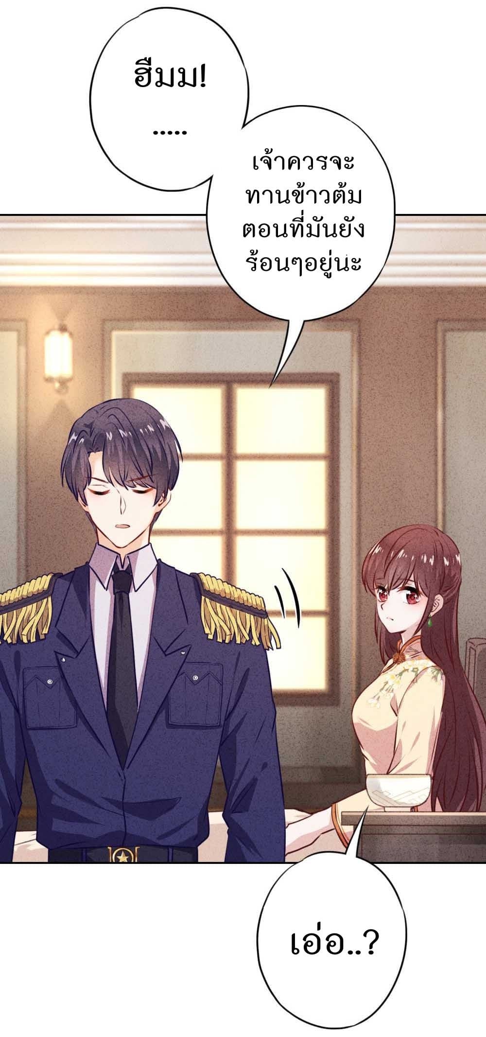 Young Marshal! Your Wife Wants To Overthrow Heaven! 22-22