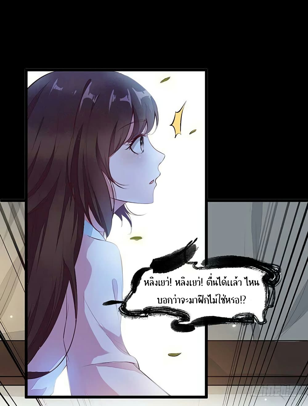 Rebirth Of The Divine Doctor 3-3