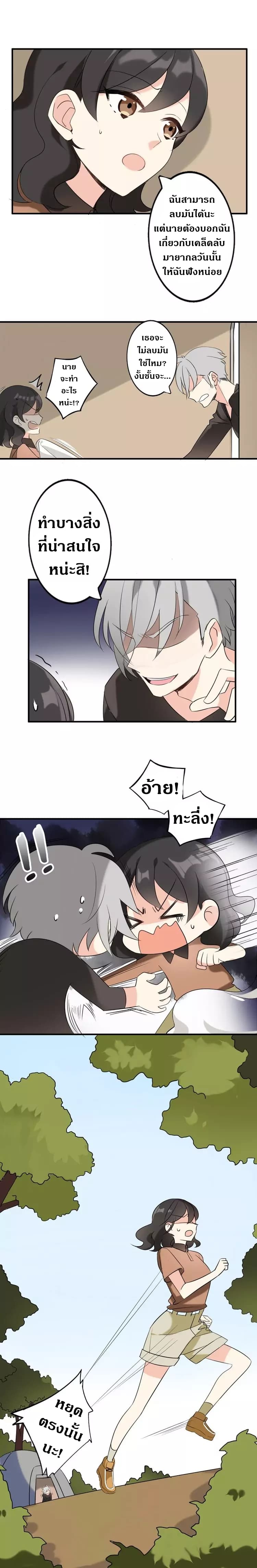 Mr. Magician and Miss Science 1-1