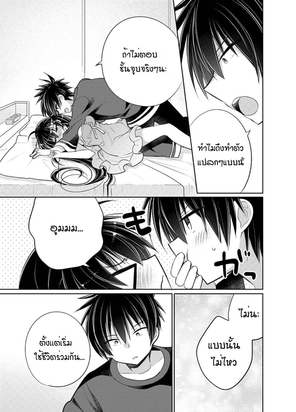 Siscon Ani to Brocon Imouto ga Shoujiki ni Nattara 50-After Story (Oneshot) 2