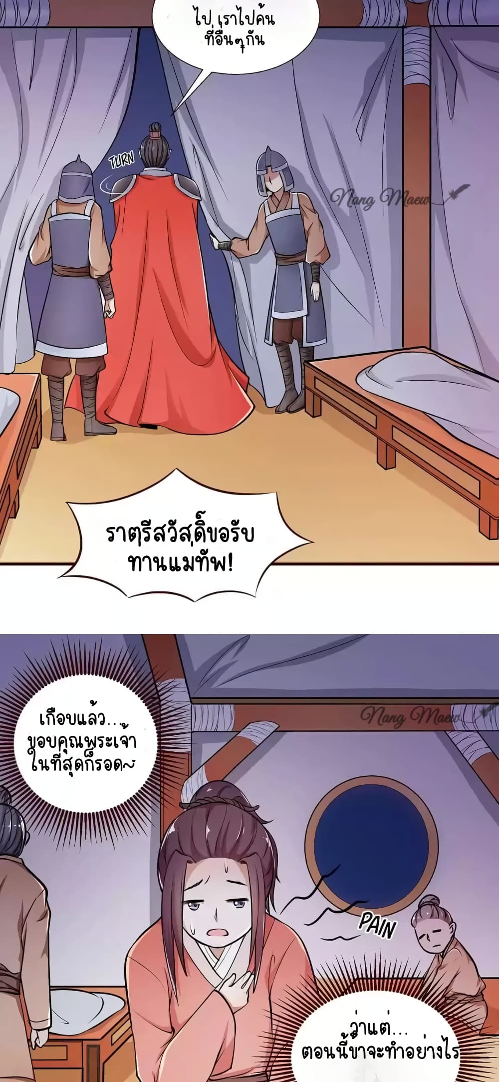 A Flourishing Doctress 4-4