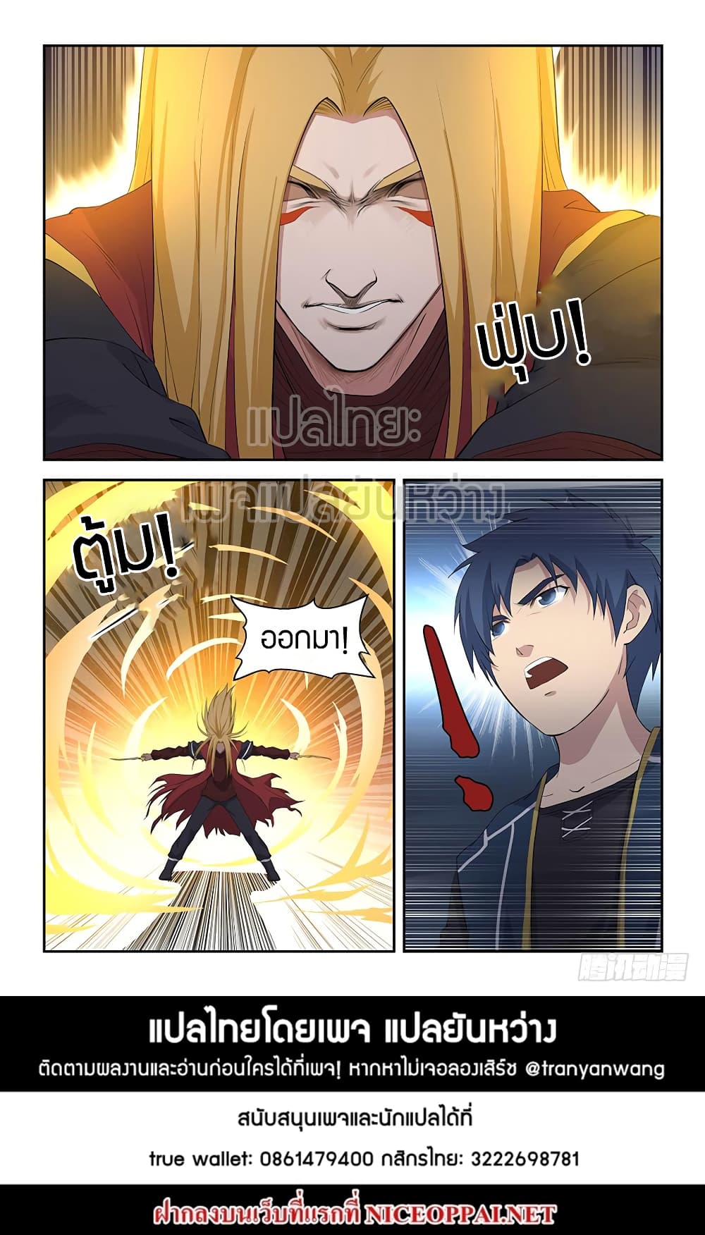 Heaven Defying Sword ดาบแห่งสวรรค์ 57-57