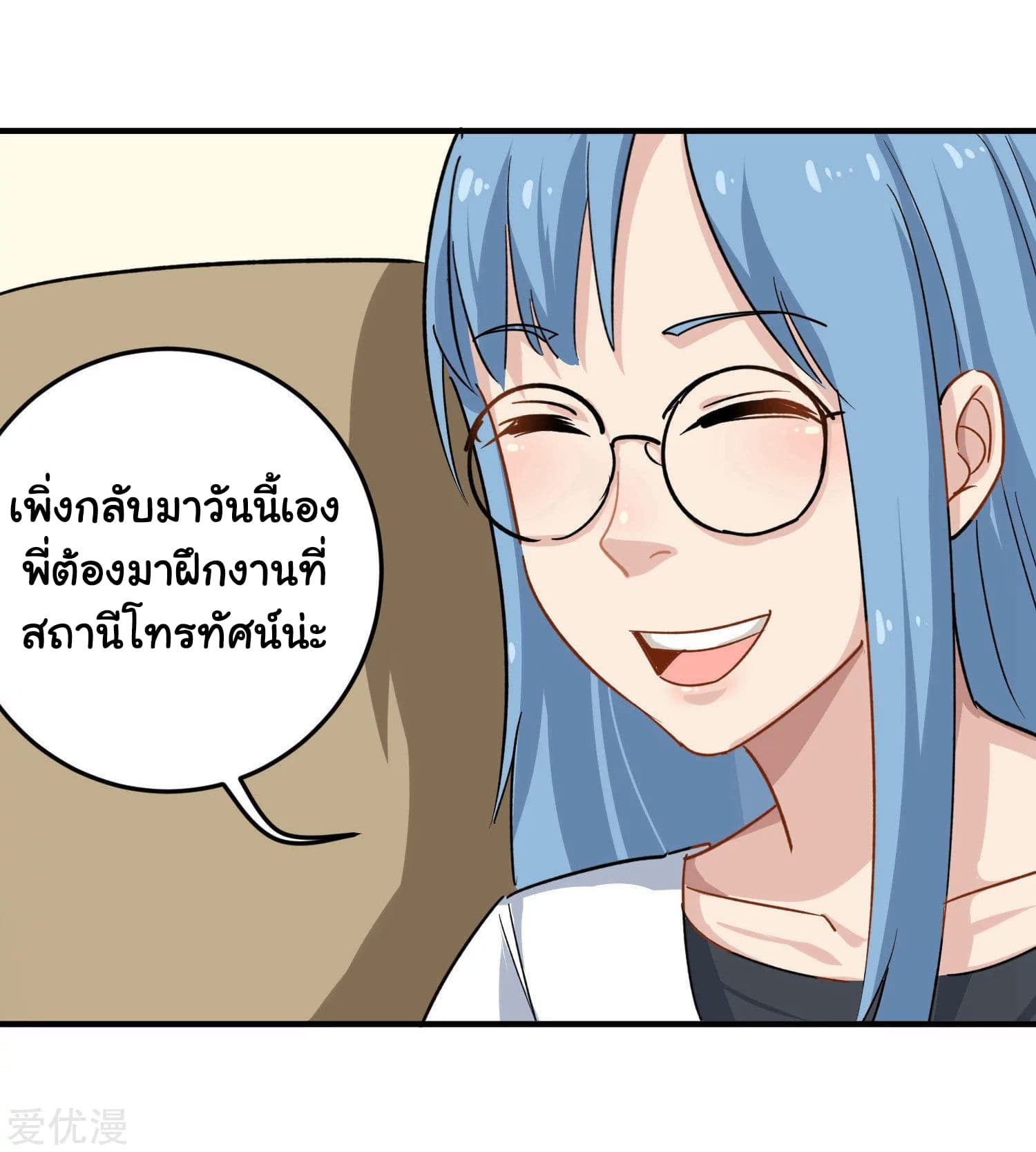 School Flower Master ระบบเรียนพาเซียนเรื่องรัก 12-12