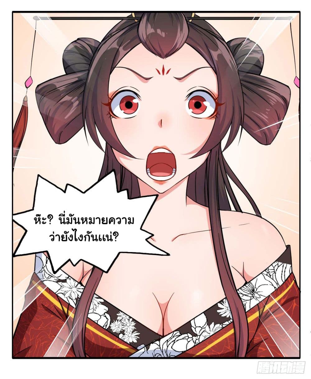 The Cultivators Immortal Is My Sister อยู่ดีๆผมก็มีพี่สาวสุดเทพ 39-39