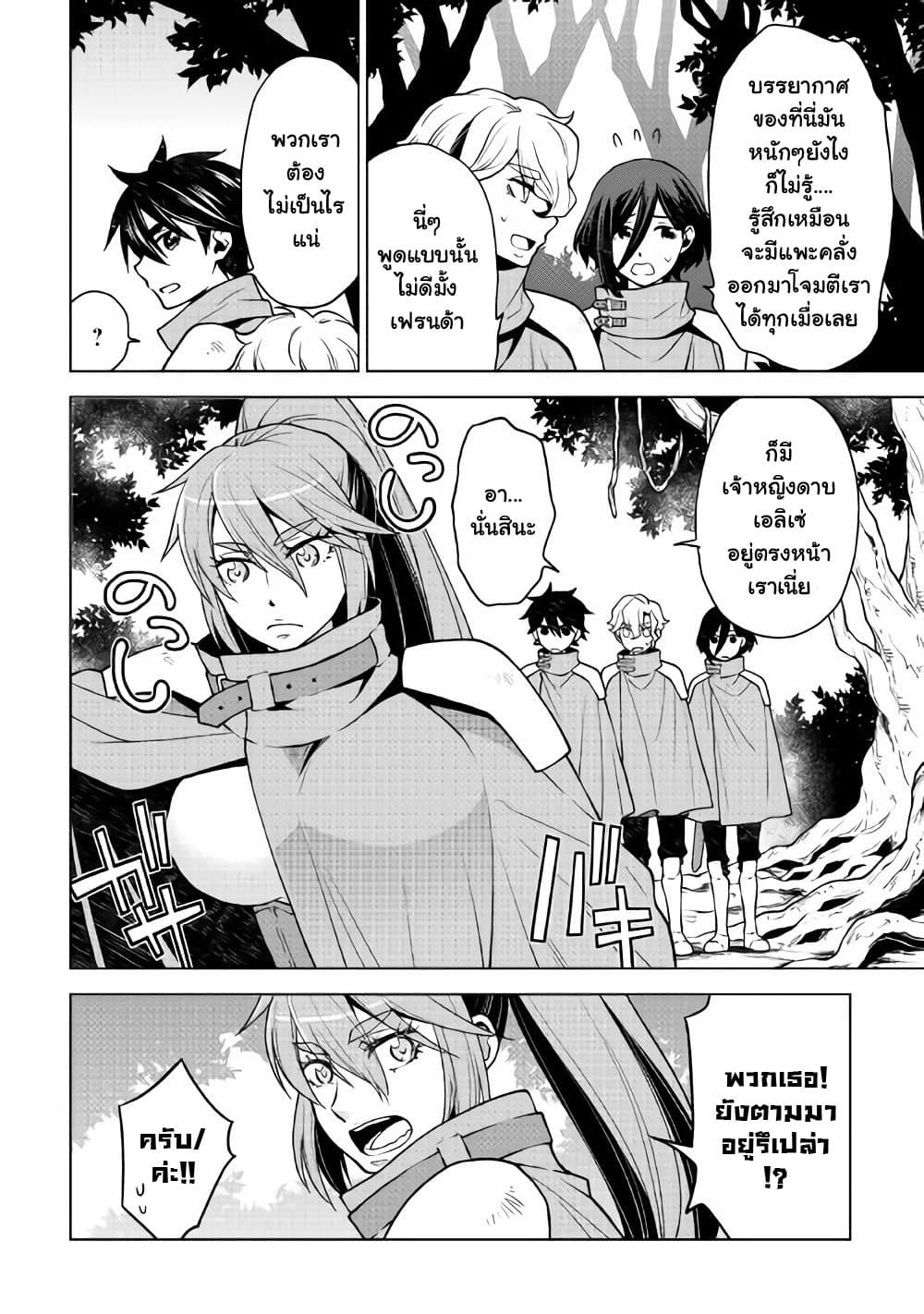 Hiraheishi wa Kako o Yumemiru 25-25