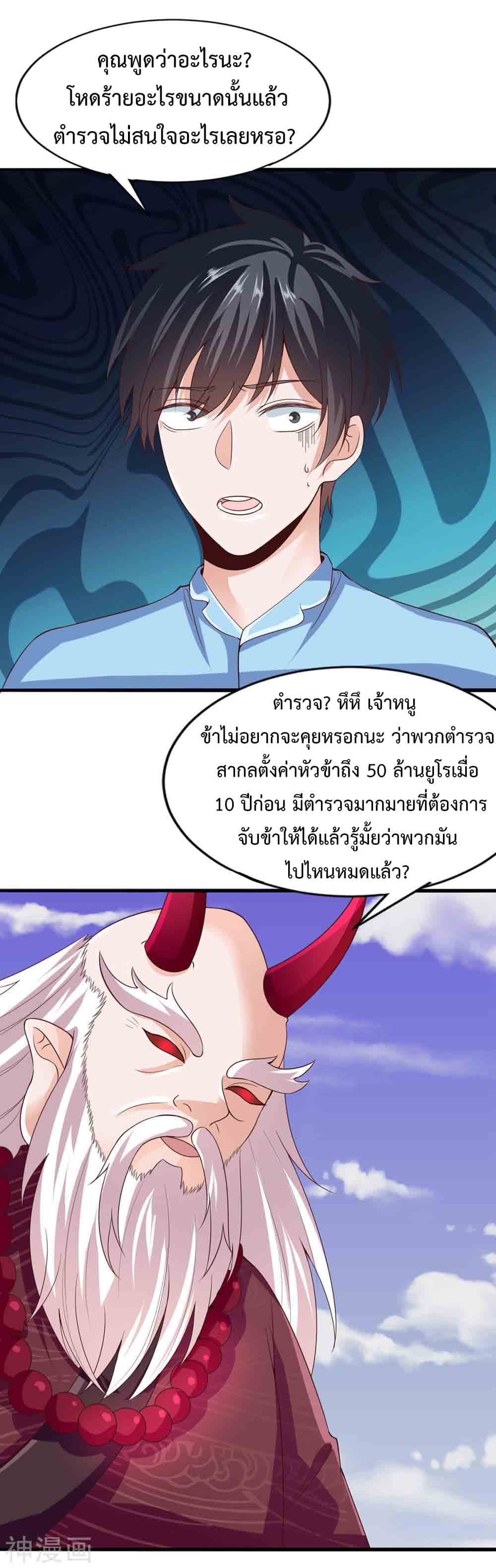 Why I Have Fairy Daugther! ไหงผม ถึงมีลูกสาวเป็นนางฟ้าได้ละเนี่ย!! 12-12