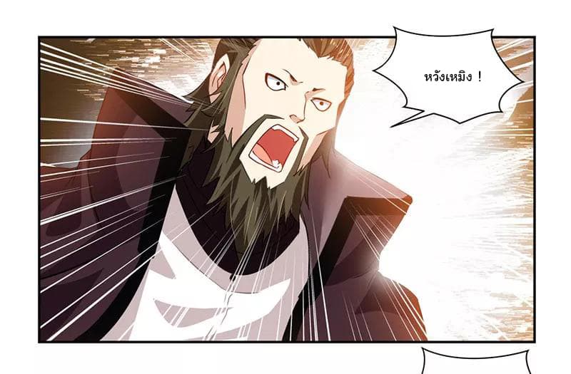Nine Sun God King ราชันย์เทพเก้าสุริยัน 66-66