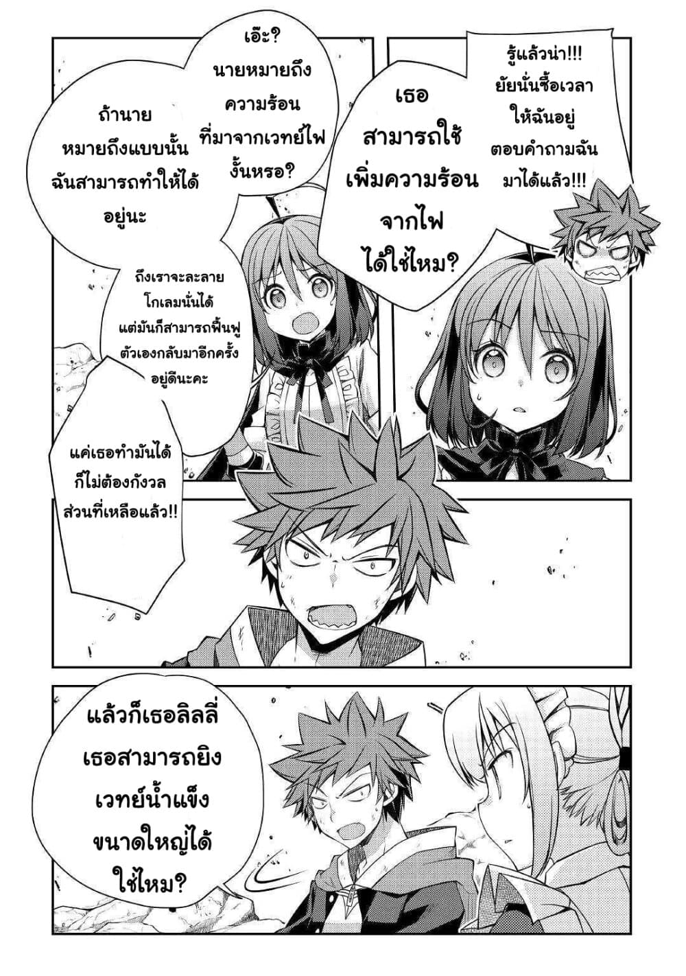 Yankee Wa Isekai De Seirei Ni Aisaremasu 28-28
