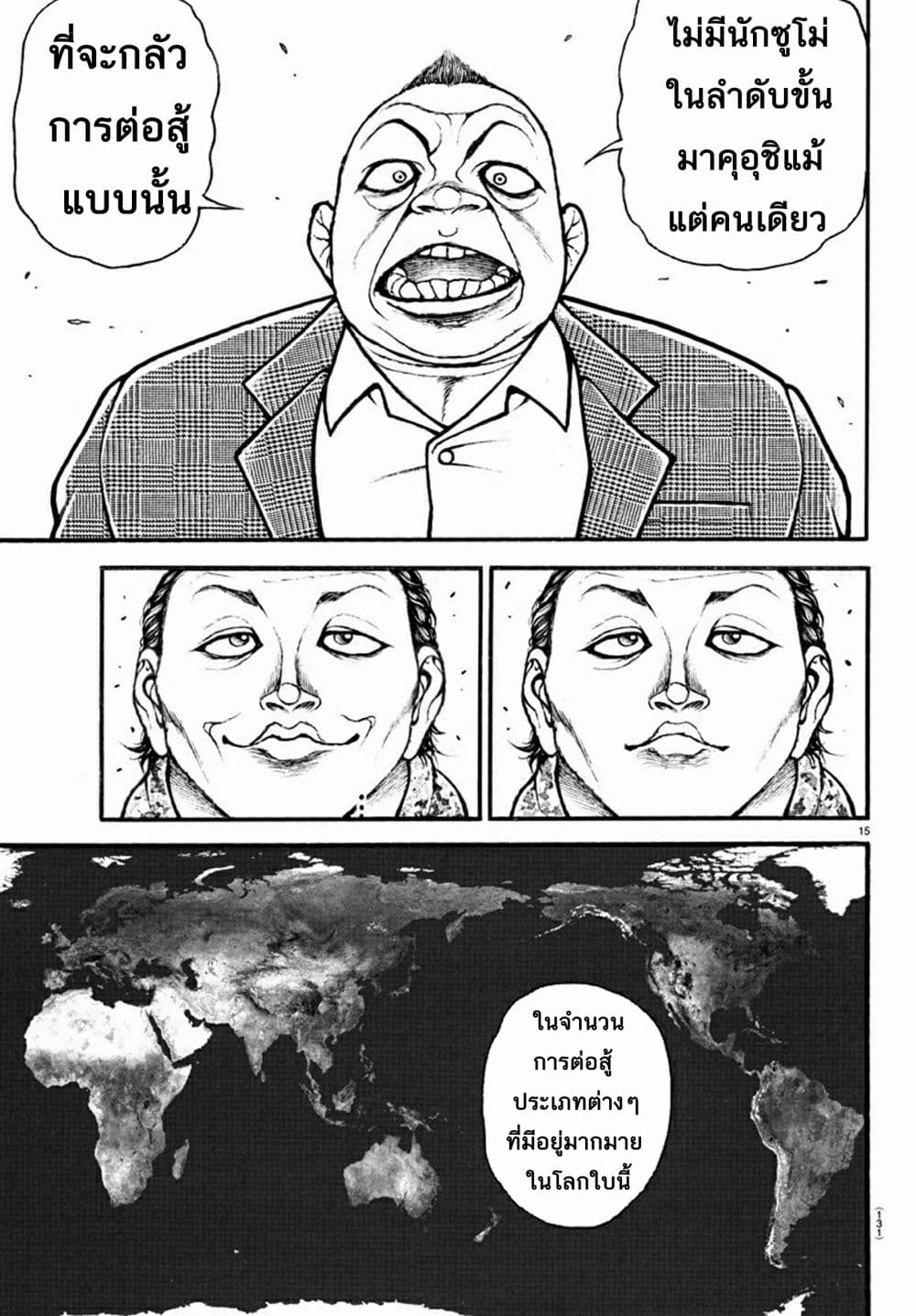 Baki Dou II 34-34