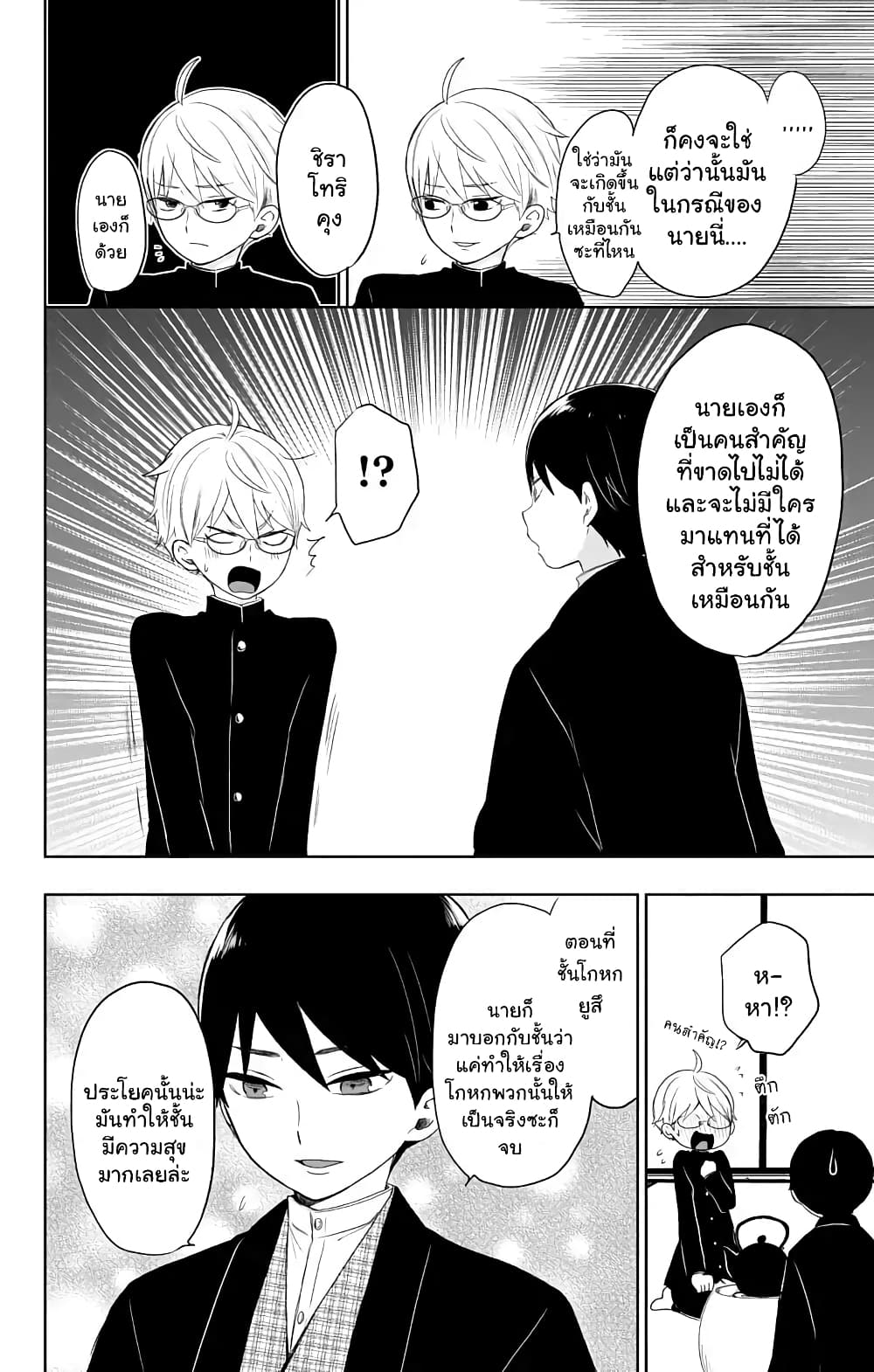 Taishou Otome Otogibanashi  เรื่องเล่าของสาวน้อยยุคไทโช 29-ฮาคารุและโคโทริ