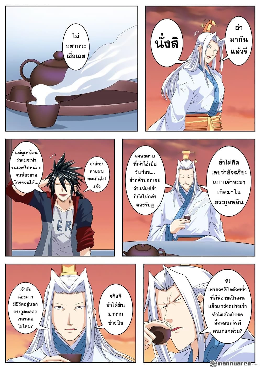 Hero? I Quit A Long Time Ago ฮีโร่น่ะหรอ? ฉันเลิกเป็นมานานแล้ว 118-118