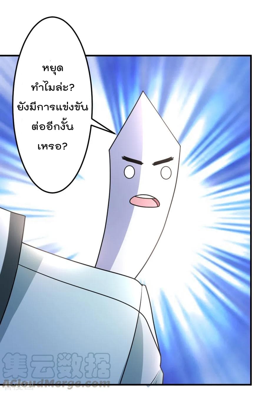The Cultivation Back to The Earth ราชันเซียนเกรียนหวนคืนพิภพ 62-62