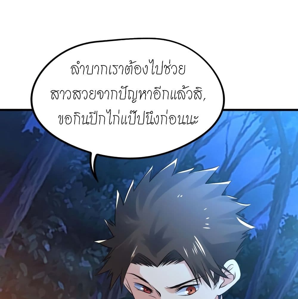 Player Reborn 136-136