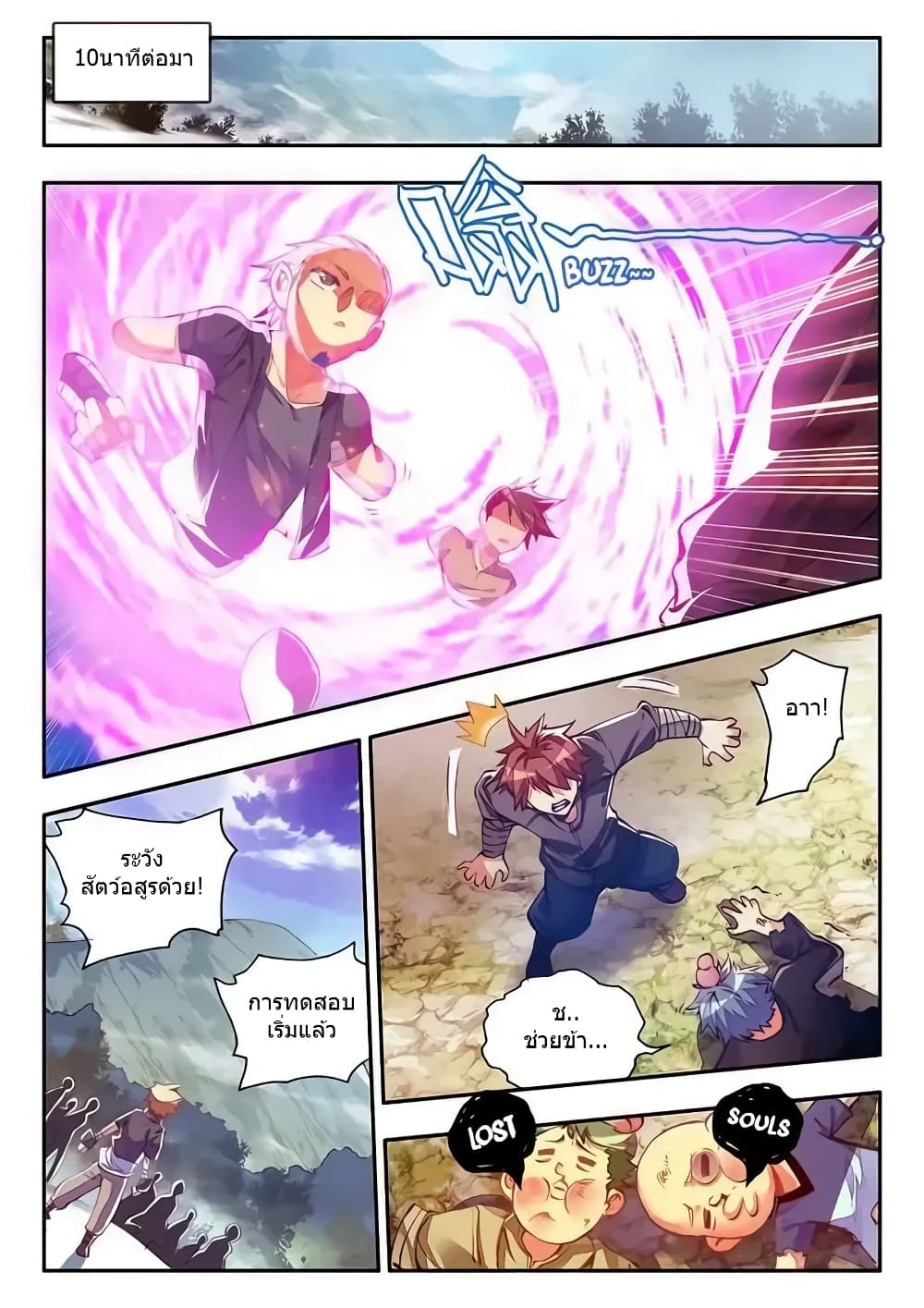 Legend of Phoenix 36-36