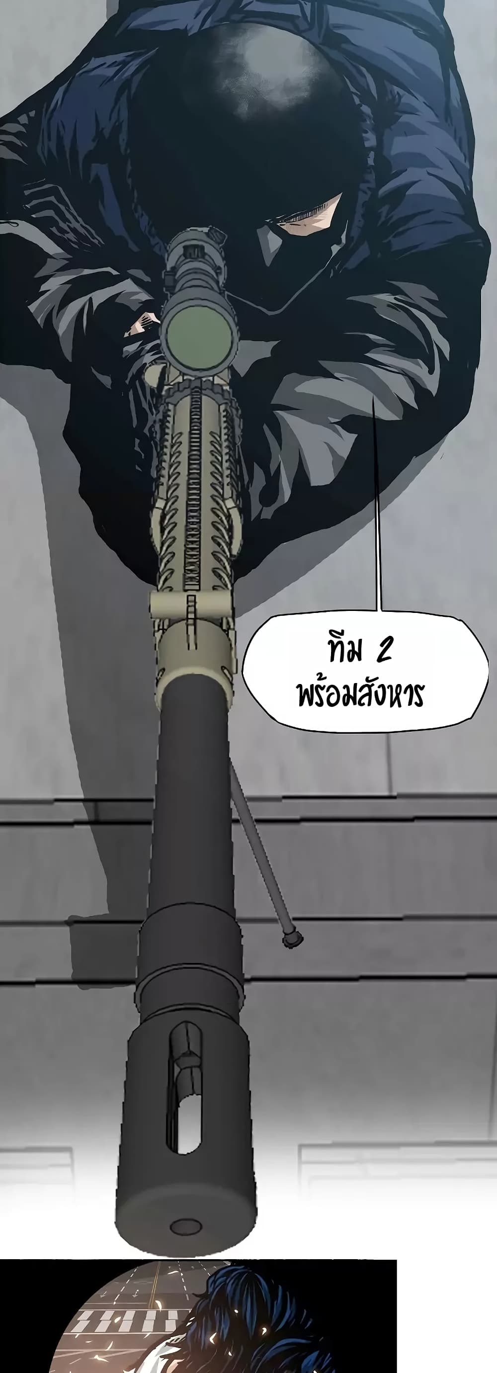 Rooftop Sword Master 21-21