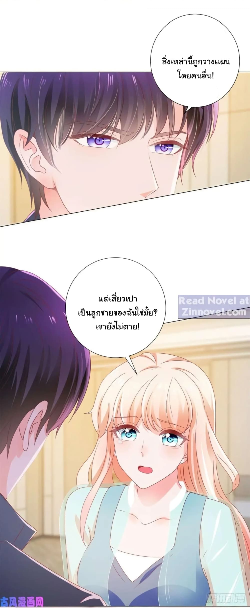 The Lovely Wife And Strange Marriage แผนรักลวงใจ 165-165
