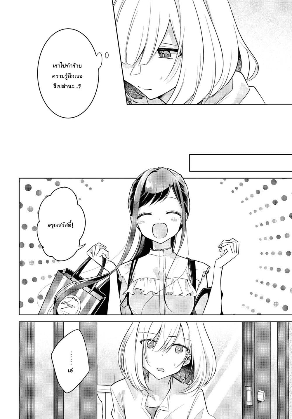 Kimi to Tsuzuru Utakata 4-เมล็ด