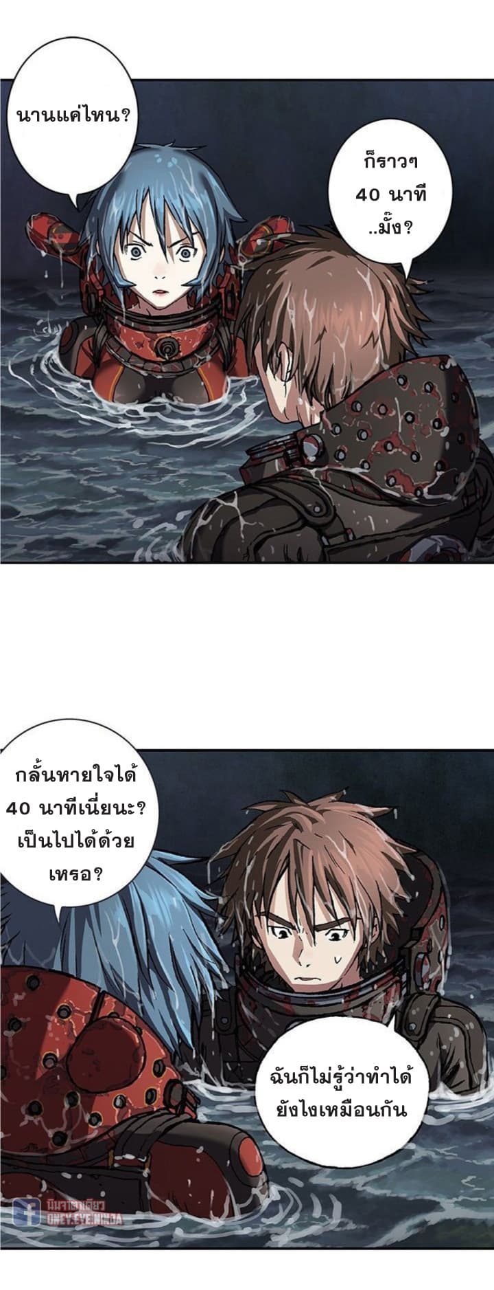 Leviathan 59-59