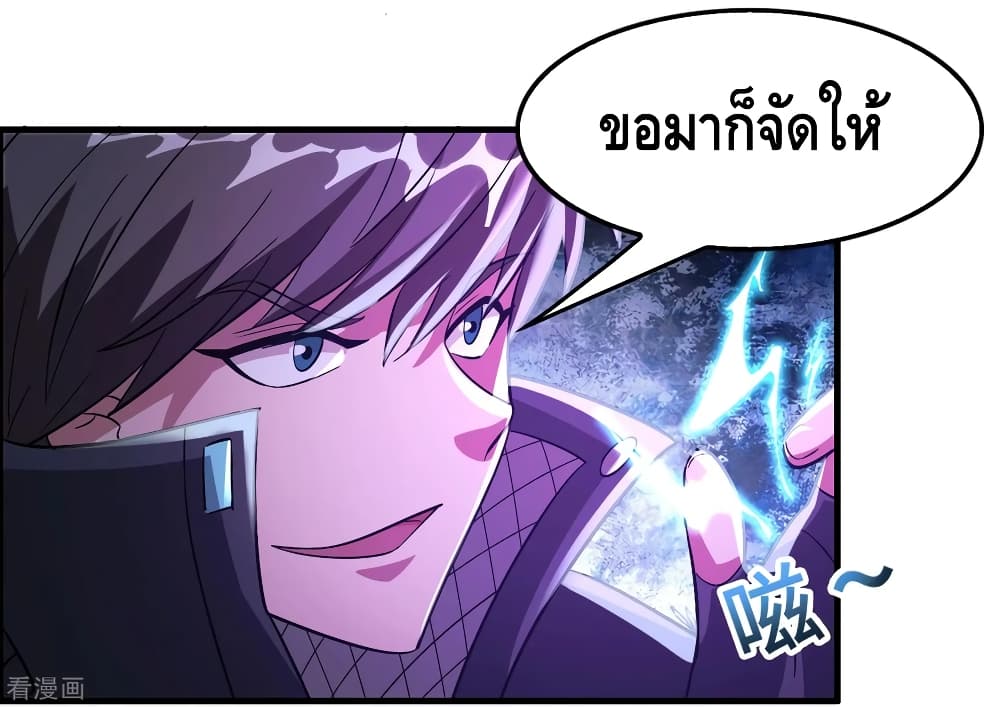 Become God Merchant in The Other World ข้ามต่างโลกเพื่อเป็นพ่อค้าเทพสุดมั่งคั่ง 90-90