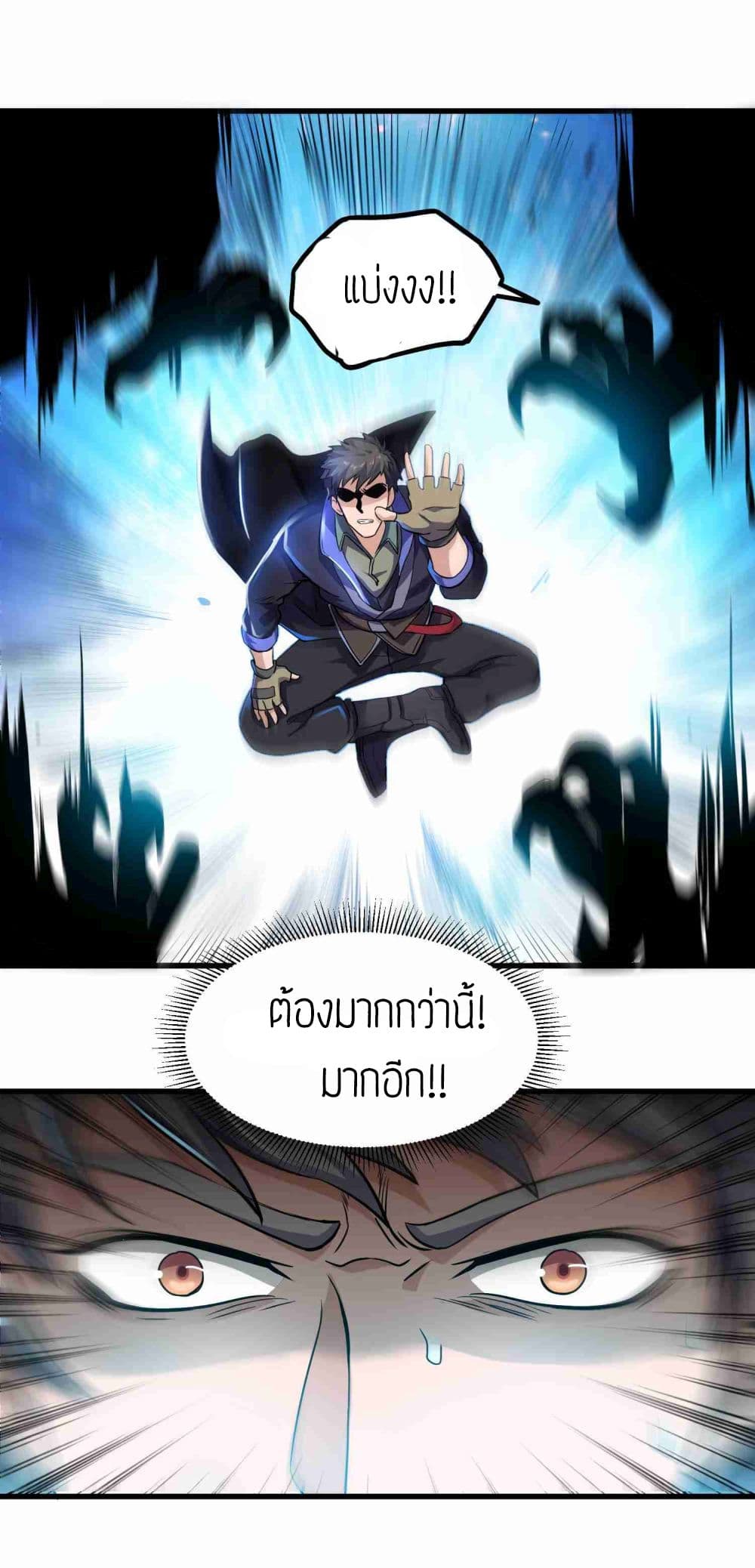 Super Warrior in Another World ทหารเซียนไปหาเมียที่ต่างโลก 49-49