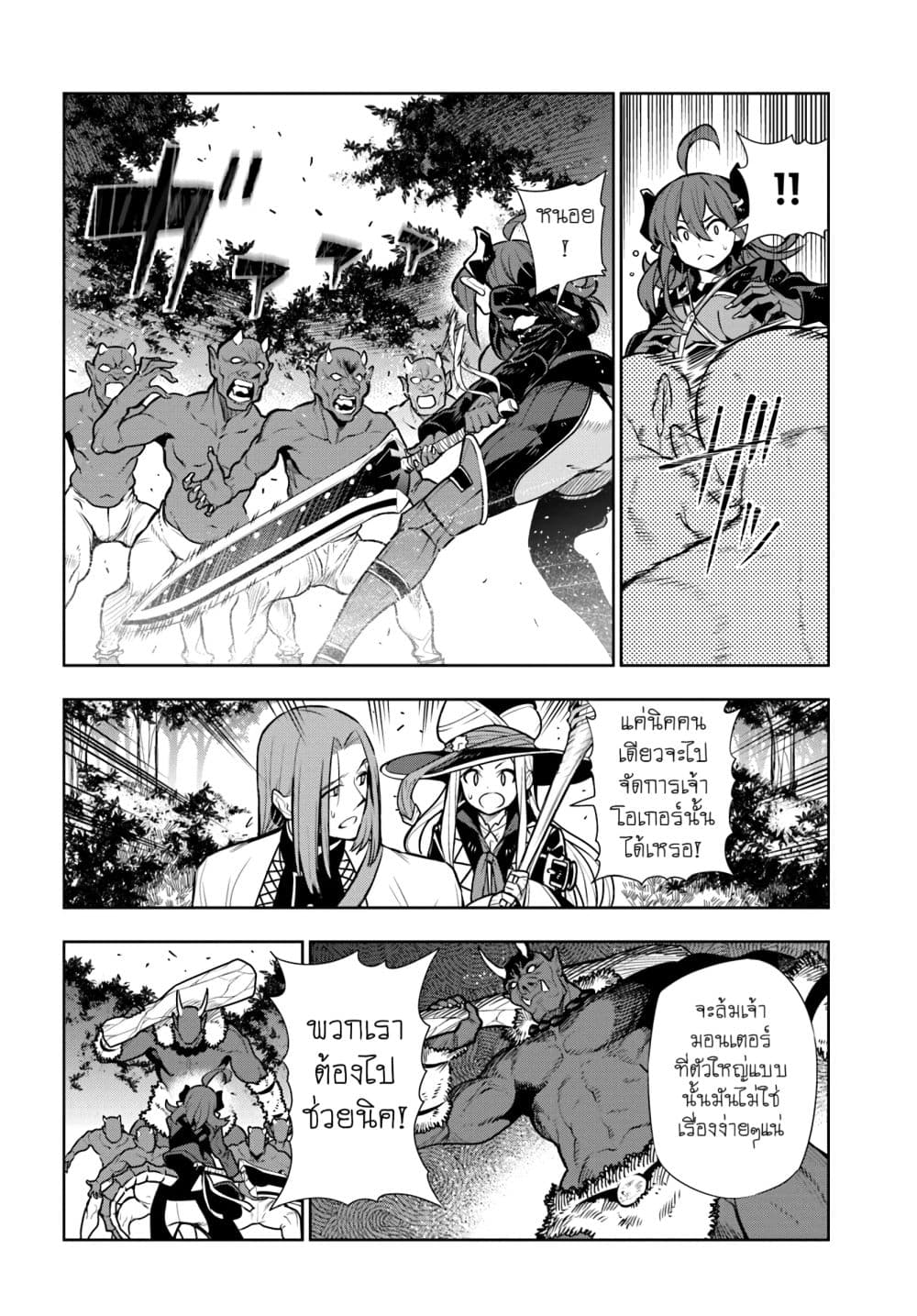 Ningen Fushin no Boukenshatachi ga Sekai o Sukuu Youdesu 10-10