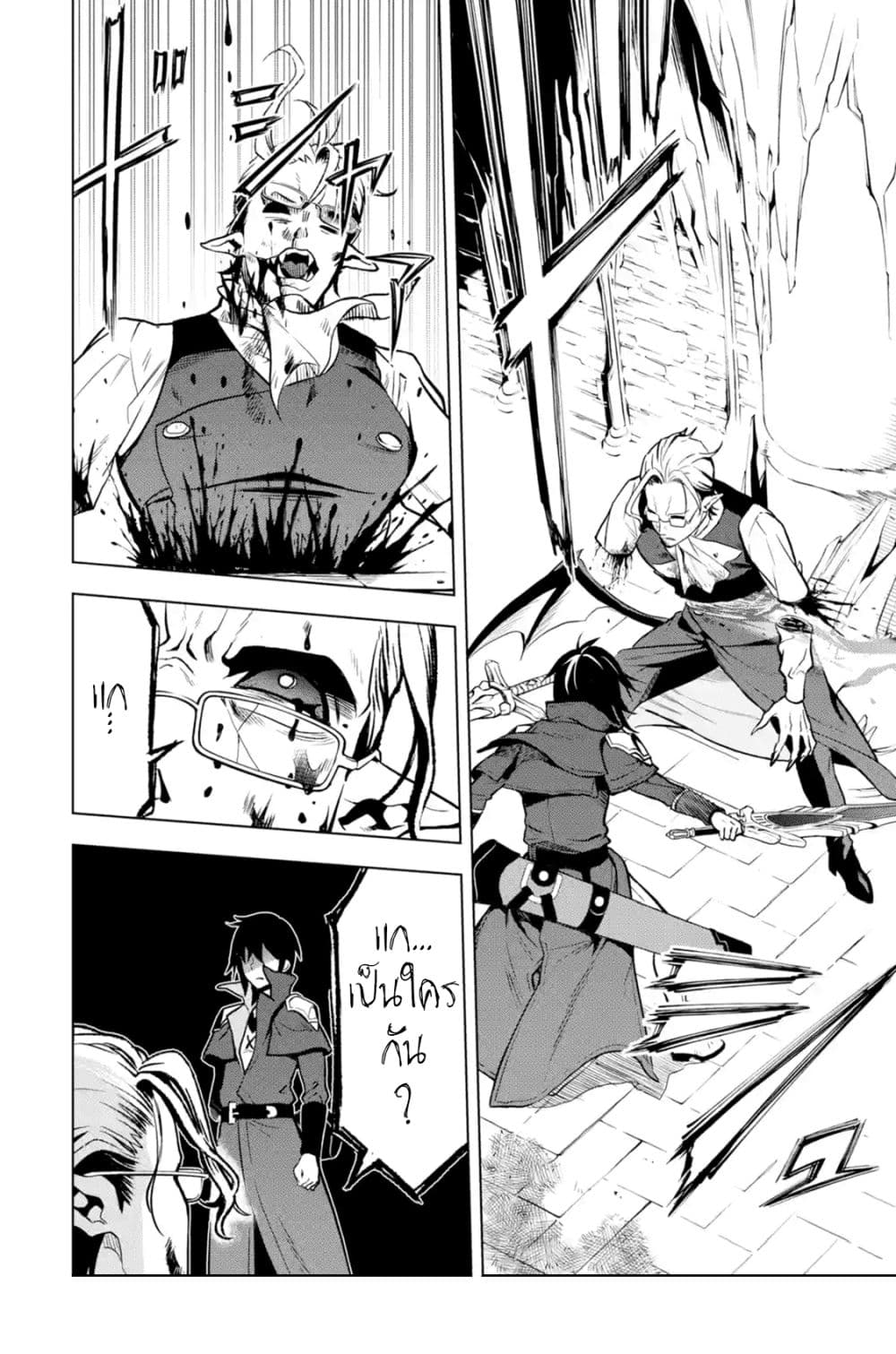 Koko wa Ore ni Makasete Saki ni Ike to Itte kara 10 Nen ga Tattara Densetsu ni Natteita 7-7