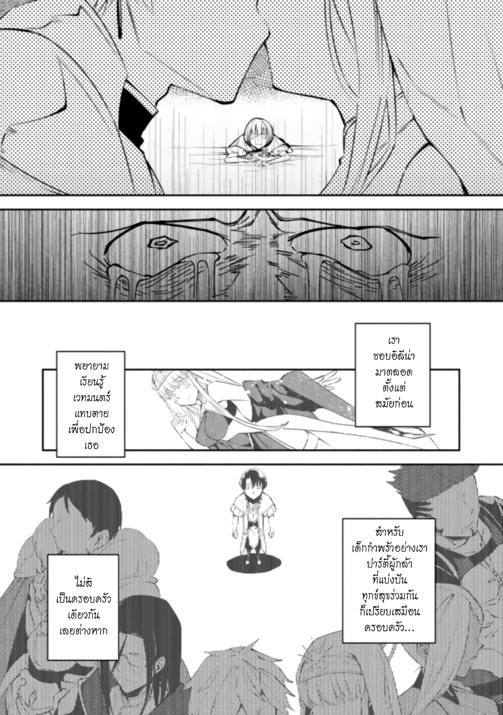 Koibito o netorare, Yuusha party kara tsuihou sa retakedo, EX Skill [Kotei Dameeji] ni mezamete muteki no sonzai ni. Saa, Fukushuu o hajimeyou. 1.2-1.2