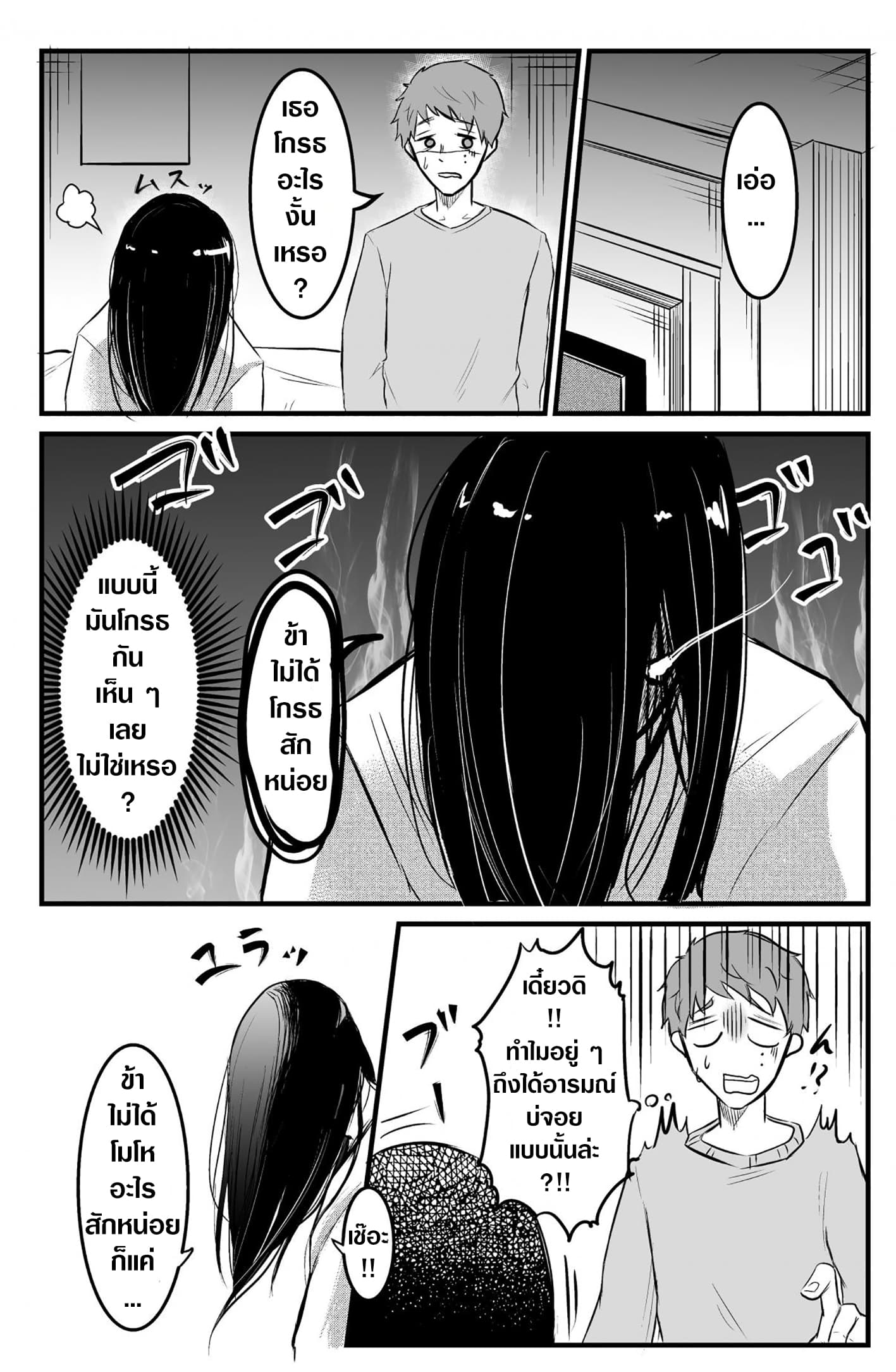 Sadako to Deatte Shimau Hanashi 3-TH-3