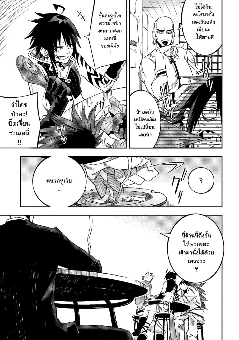 Morpheus Road 1-มอร์เฟียส โรด