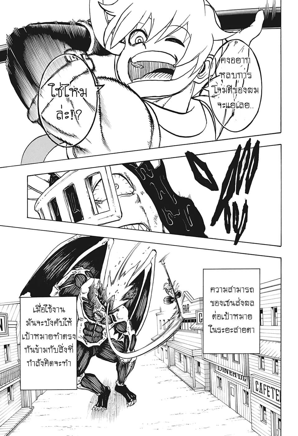 Undead Unluck 15-Truth (ความจริง)