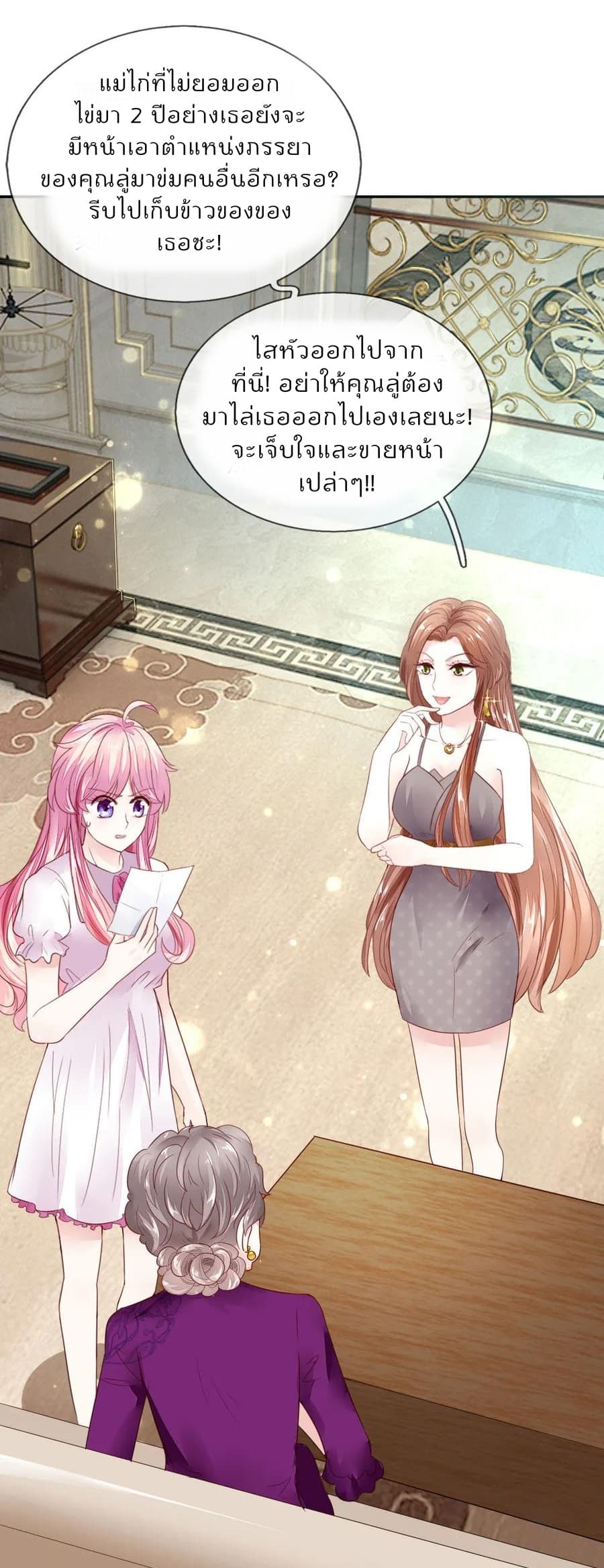 Time-limited Marriage Contract 6-6