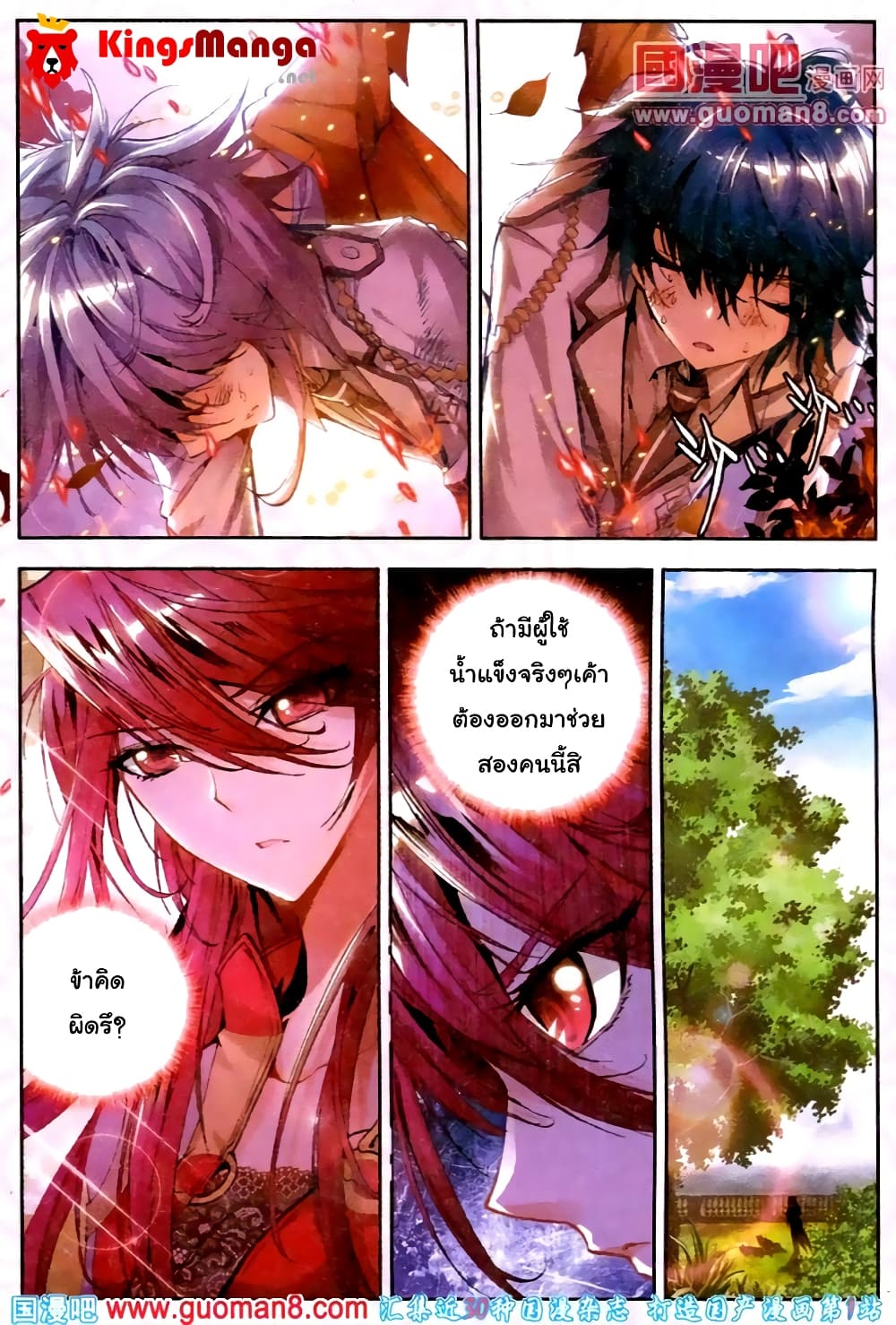 Douluo Dalu II 19-ทักษะเสริมพลัง