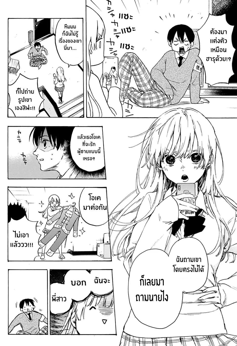 Parasol Alliance 1-One Shot n