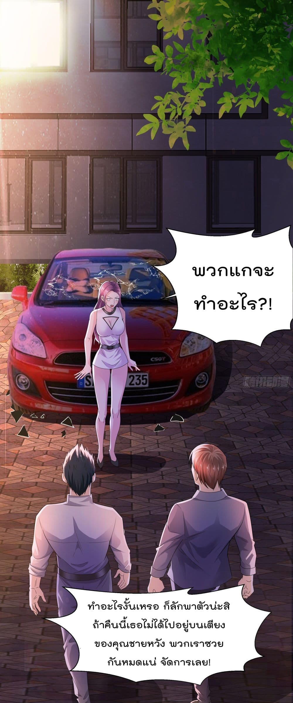 Urban RorPorPaul เพียงยามคนนี้รักเธอสุดหัวใจ 5-5