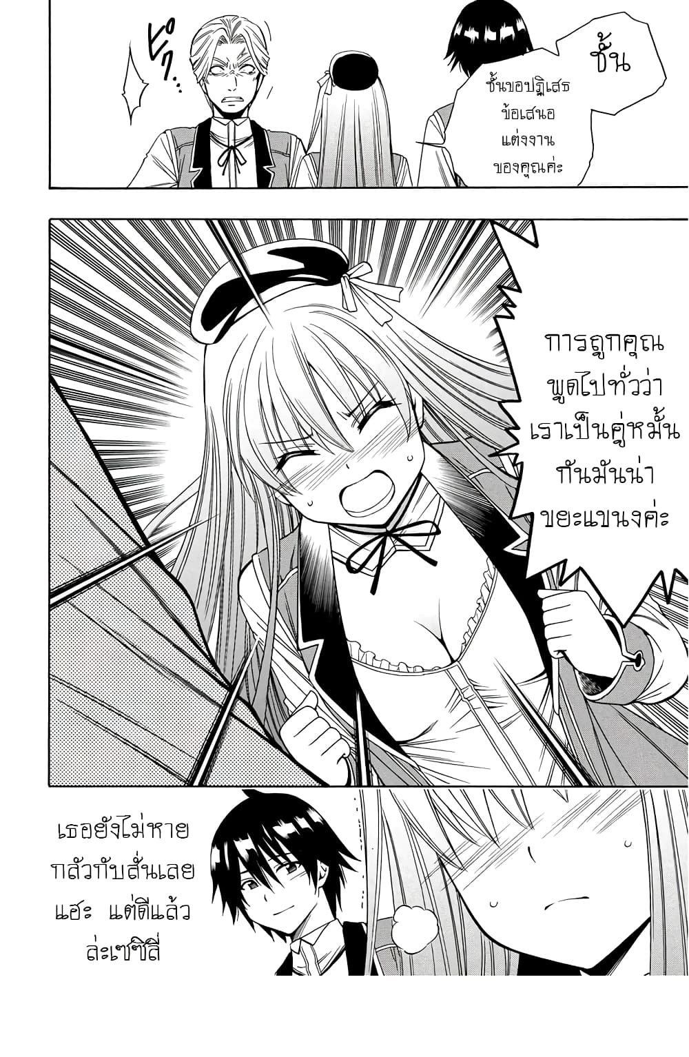 Kenja no Mago 4-4