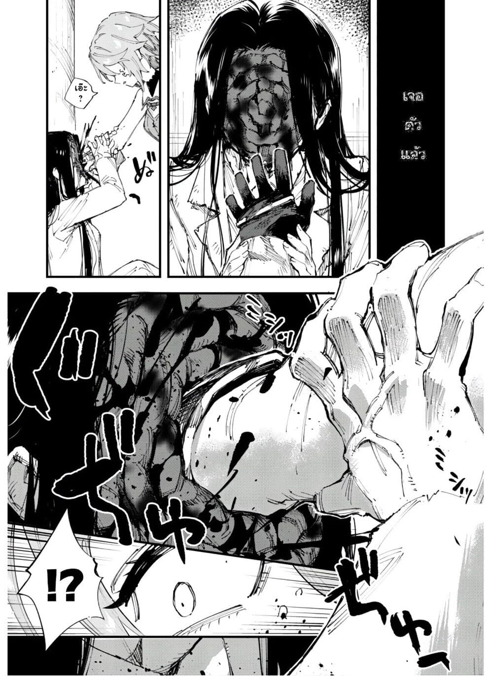 Do You Think Someone Like You Could Defeat the Demon Lord? 7-ทางเข้าความสิ้นหวัง
