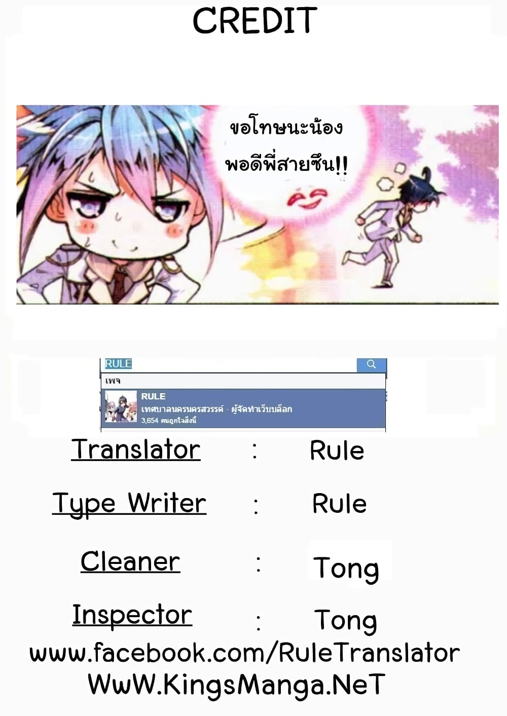 Douluo Dalu II 9-ไปโรงเรียนวันแรก