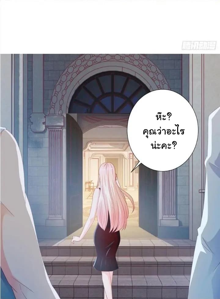 The Lovely Wife And Strange Marriage แผนรักลวงใจ 113-113