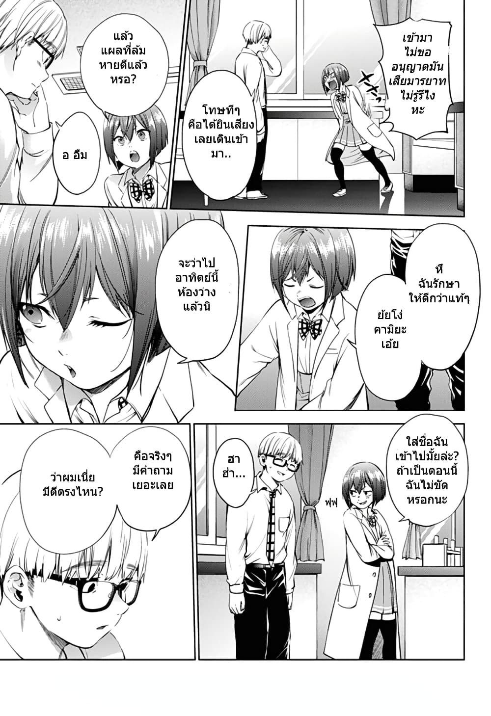 World's End Harem 30-30