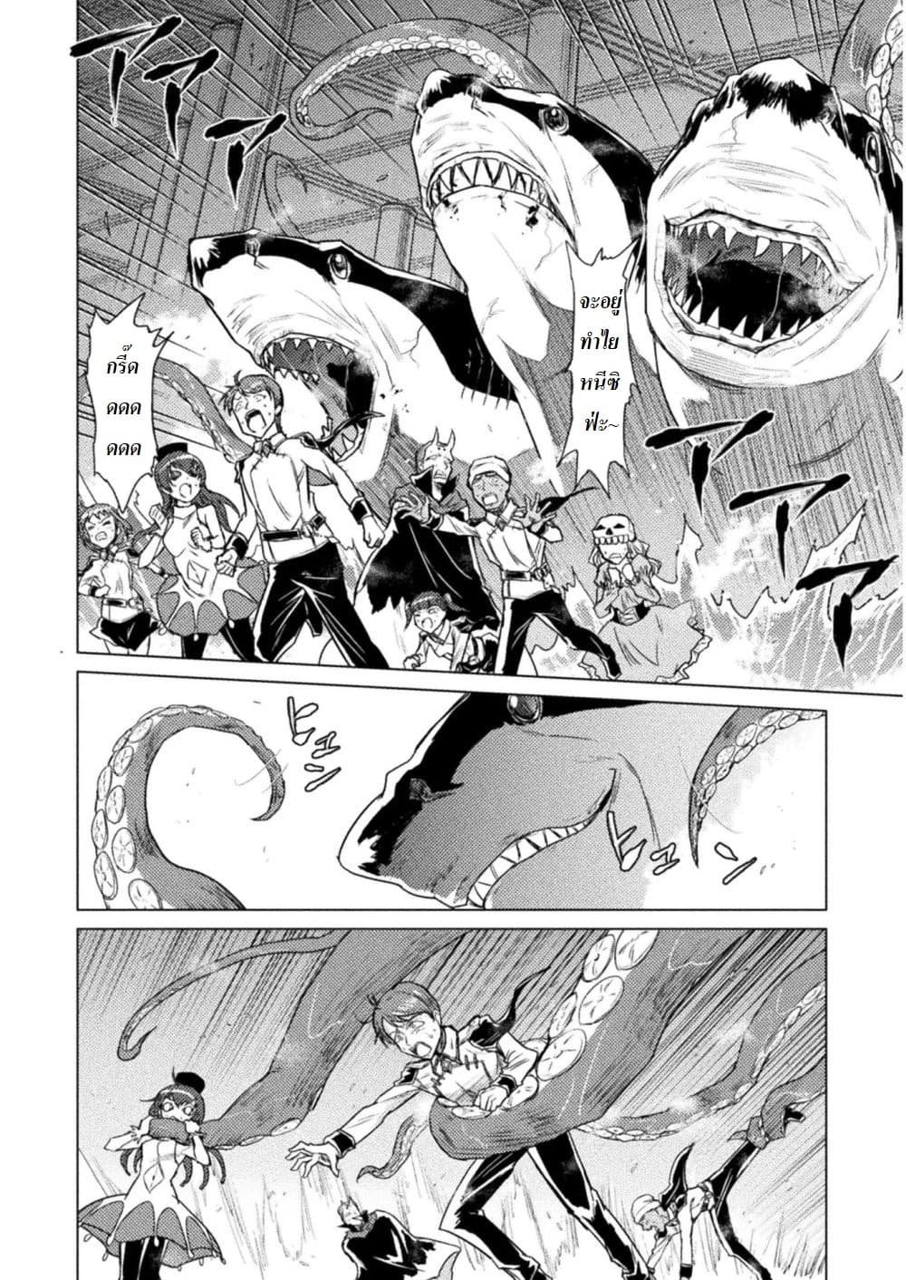 Killer Shark in Another World 1-1
