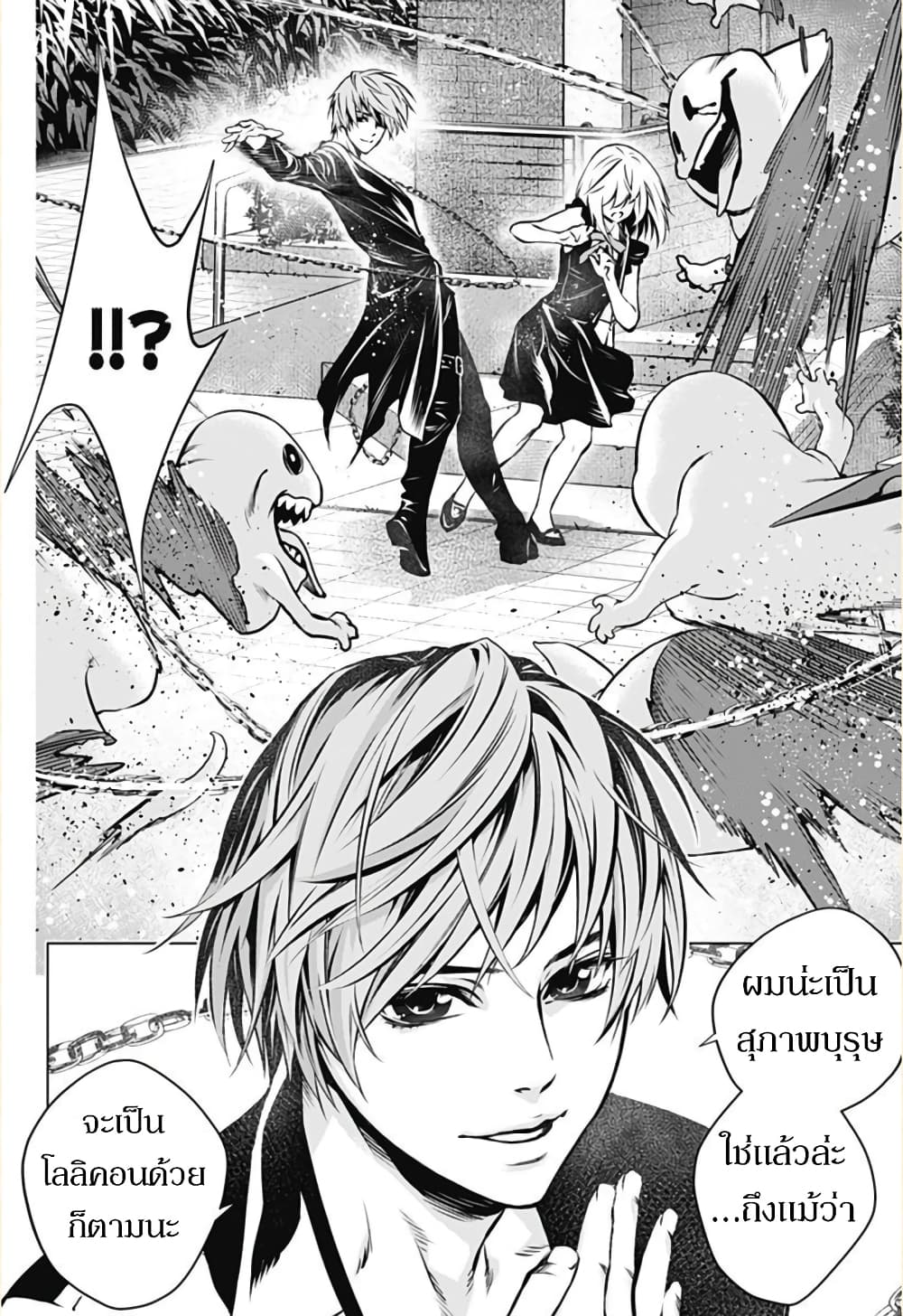 Ghost Girl โลลิป้าล่าผี 1-ขอเข้าไปหน่อยได้ไหม?