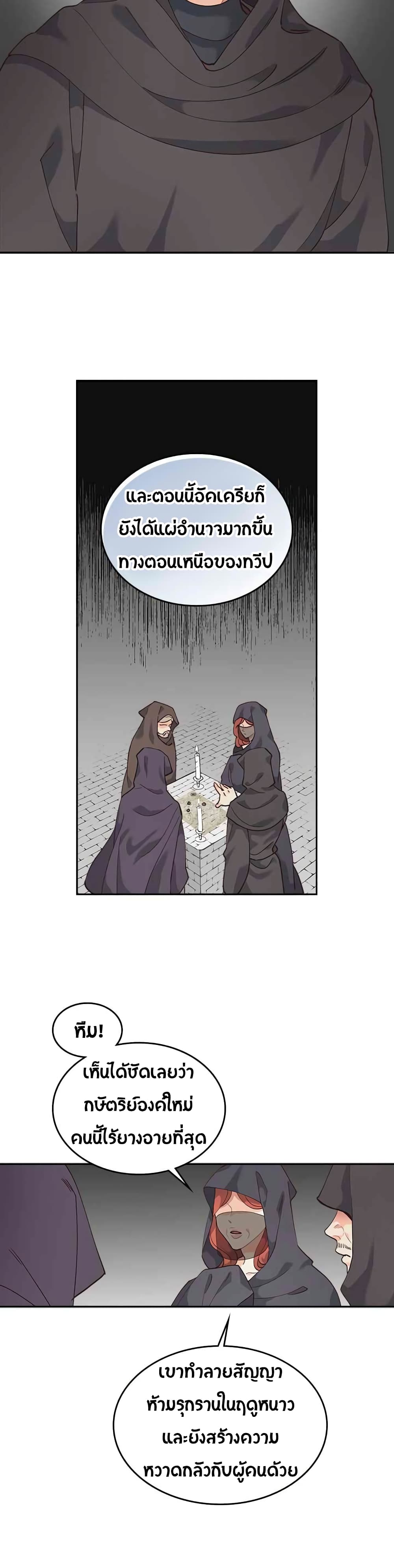 The Knight and Her Emperor 23-23