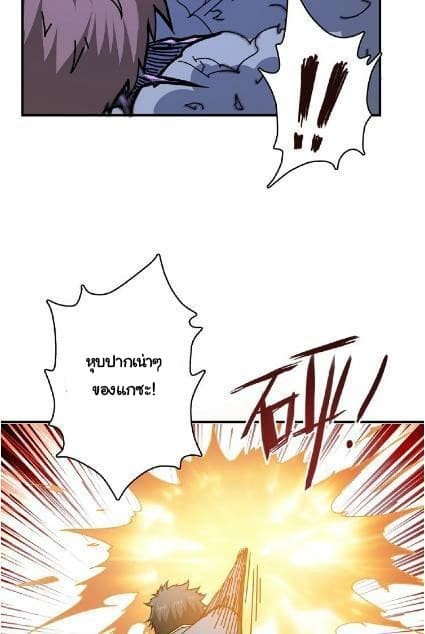 God Slayer 23-23