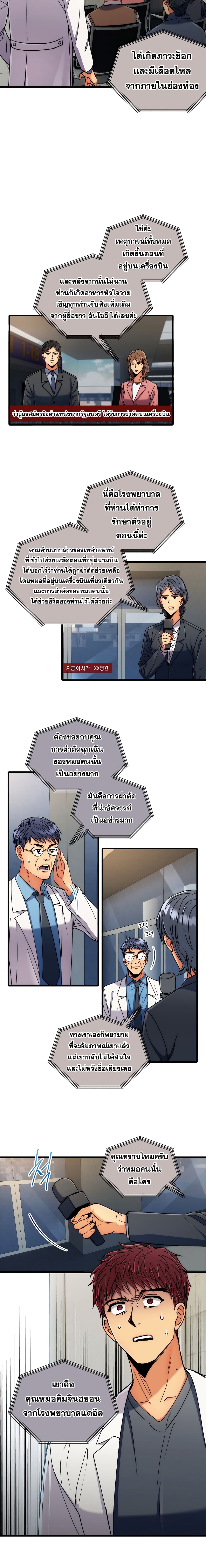 Medical Return 62-62
