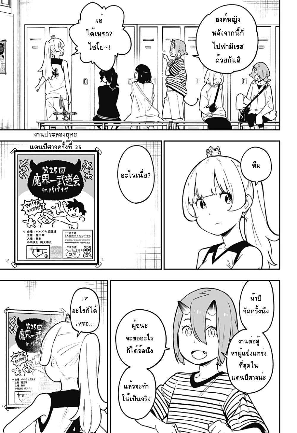 Hime-sama "Goumon" no Jikandesu ได้เวลา "ทรมาน" เจ้าหญิงแล้วค่ะ 81-81