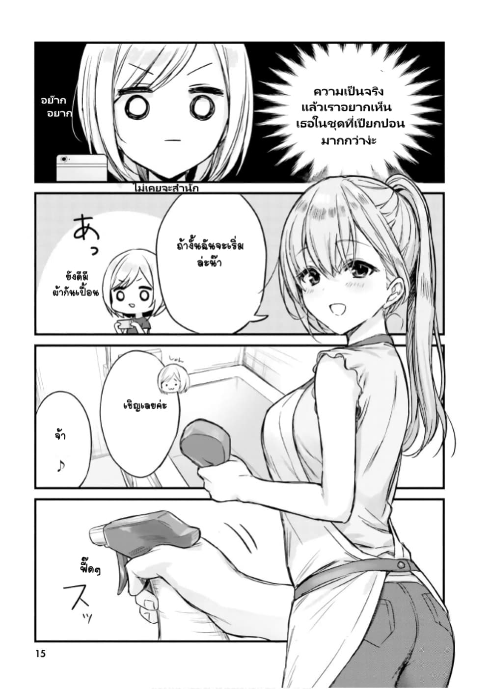 Nanako from the Neighborhood 11-11