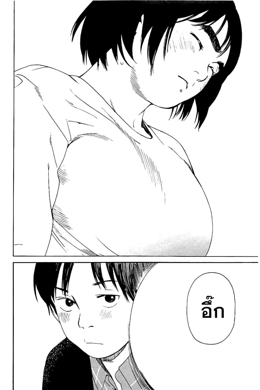 Fujiyama-san wa Shishunki 55-คุณฟูจิยามะกับการทบทวนบทเรียน