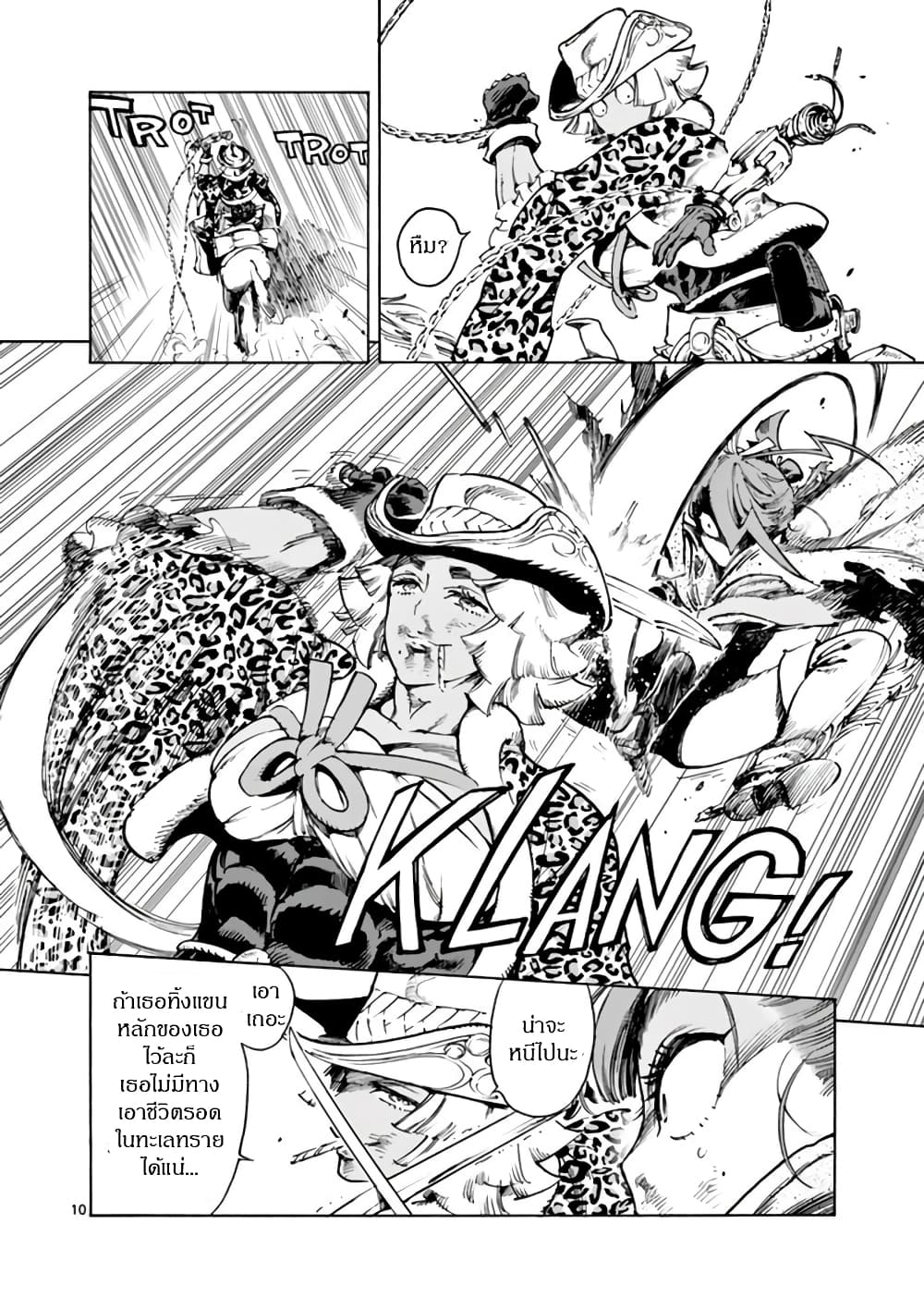 Renjou Desperado 5-สาวนักรักและสาวนักสู้ (2)
