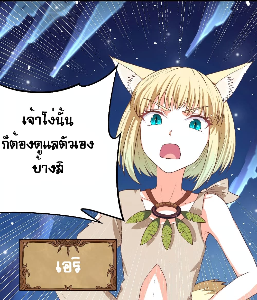 Starting From Today I'll Work As A City Lord 15-15
